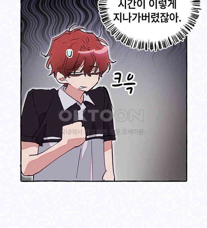 일파만파 26화 13
