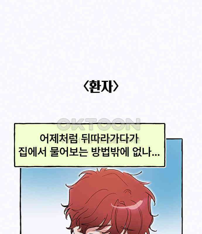 일파만파 26화 15