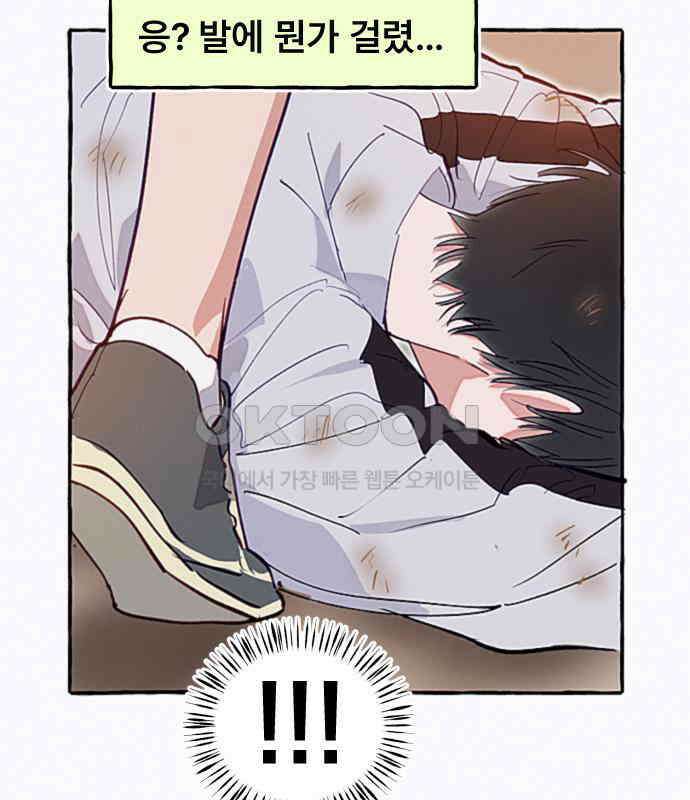 일파만파 26화 17