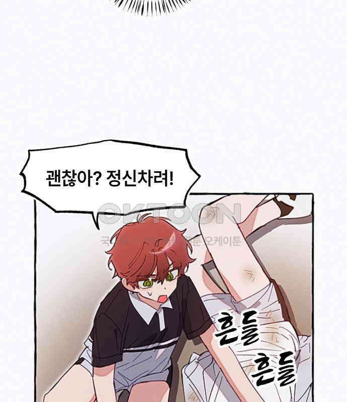 일파만파 26화 18