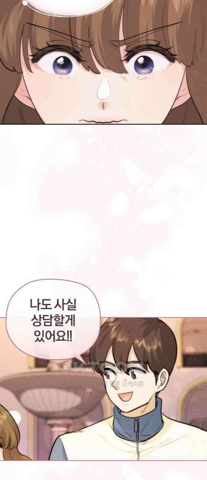 아, 연애하고 싶다 48화 5
