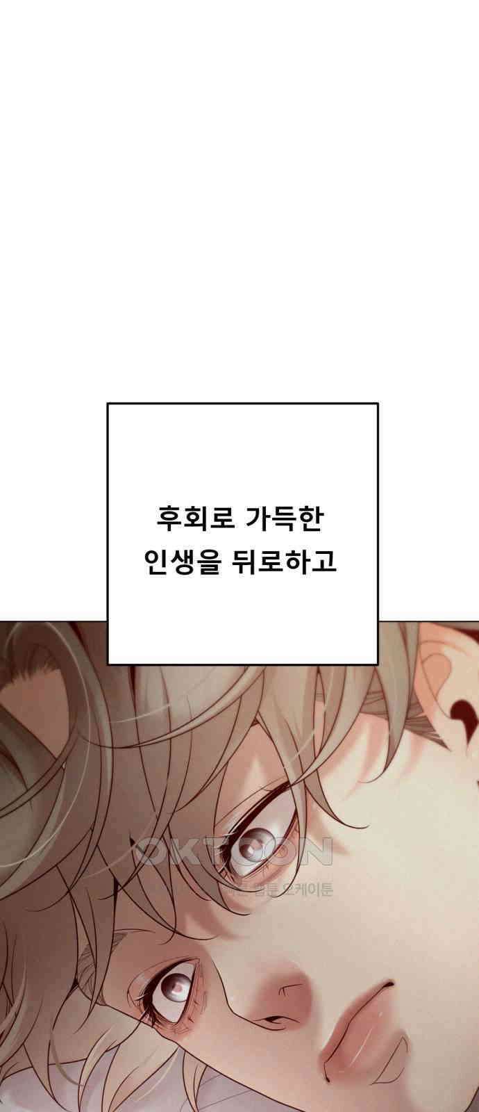 흑역사 어게인 51화 1