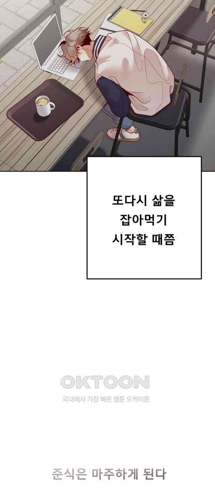 흑역사 어게인 51화 4