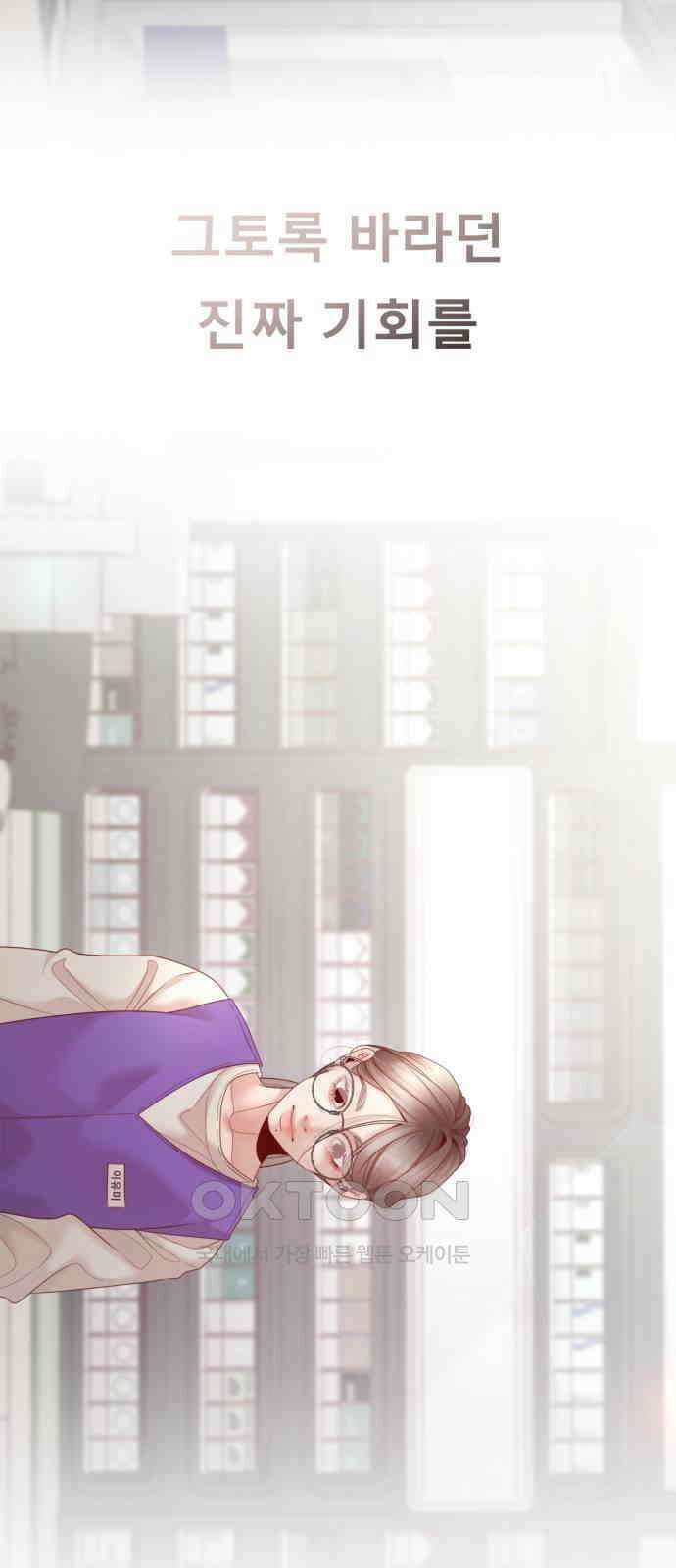 흑역사 어게인 51화 6