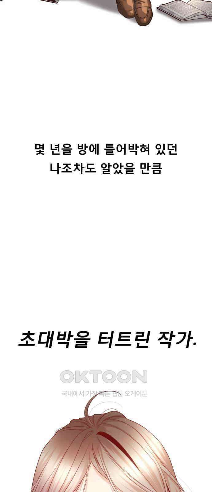 흑역사 어게인 51화 9