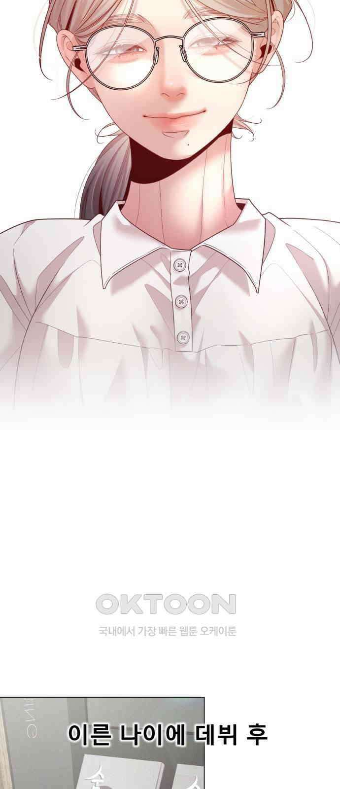 흑역사 어게인 51화 10