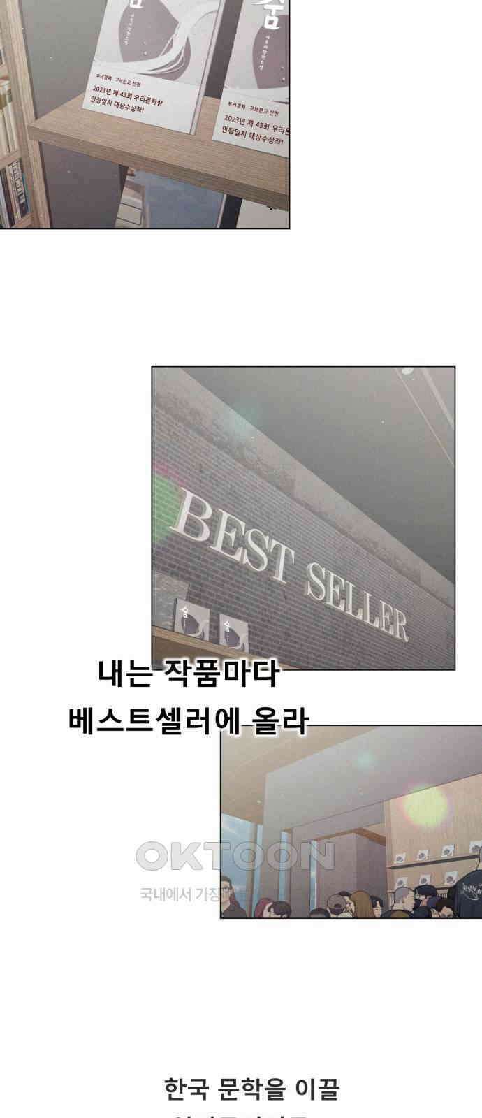 흑역사 어게인 51화 11