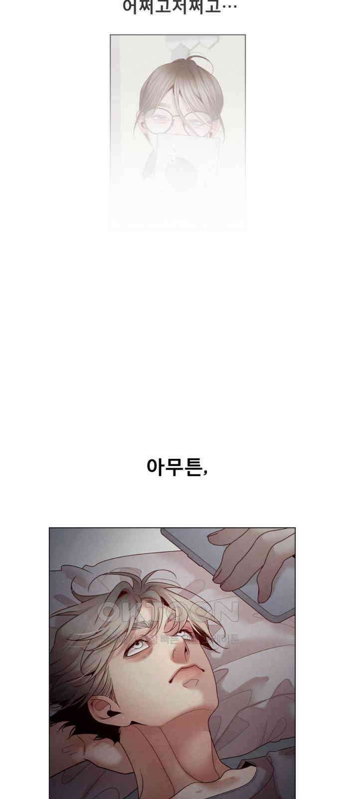 흑역사 어게인 51화 12