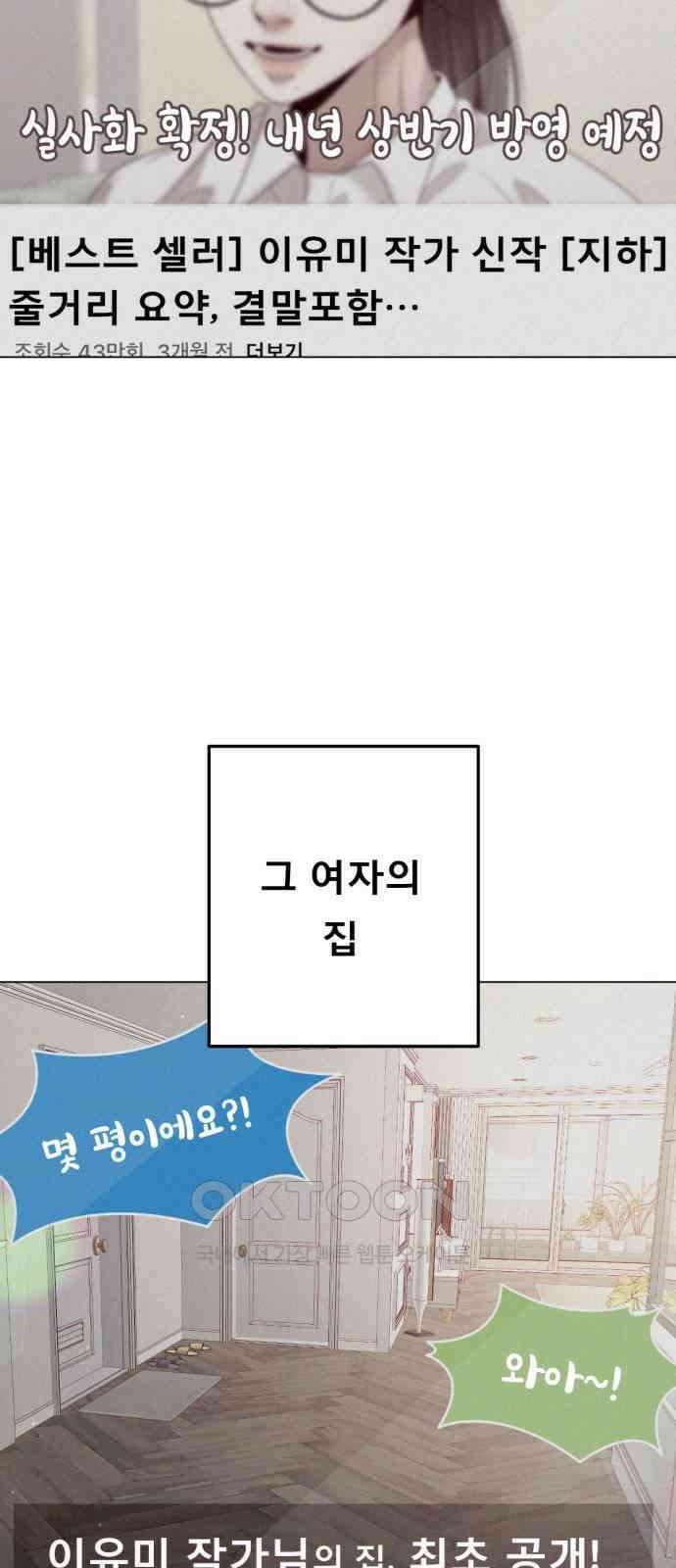 흑역사 어게인 51화 14