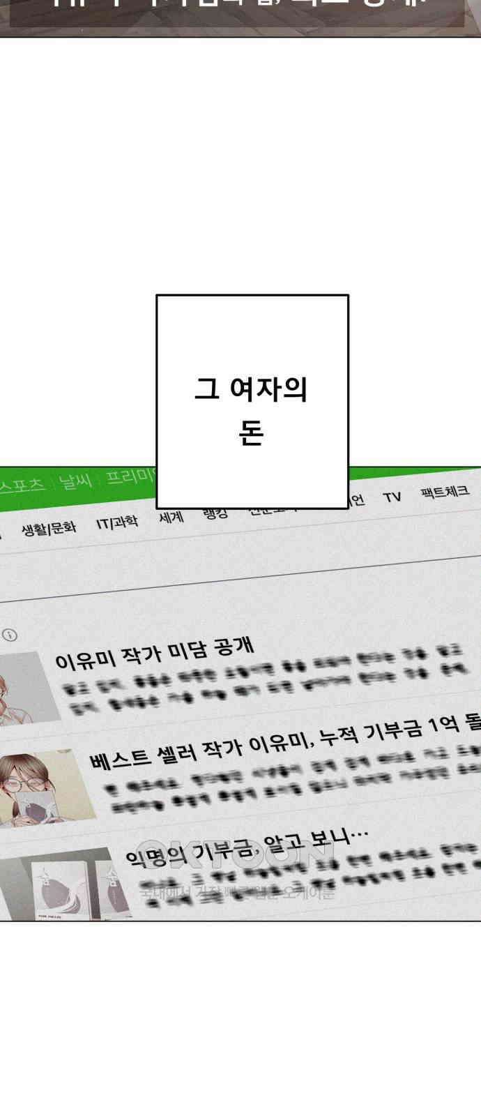 흑역사 어게인 51화 15