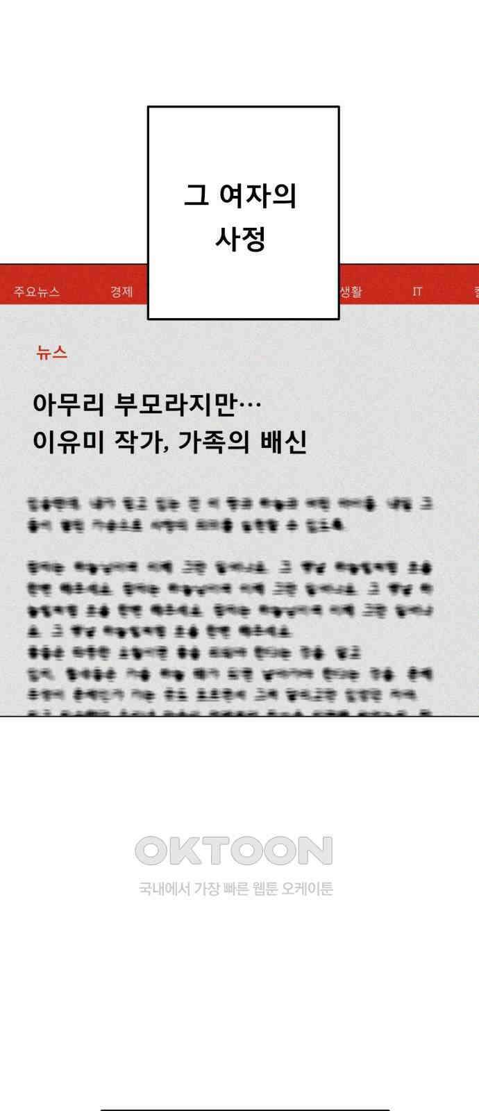 흑역사 어게인 51화 16