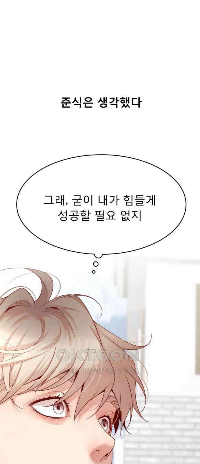 흑역사 어게인 51화 18