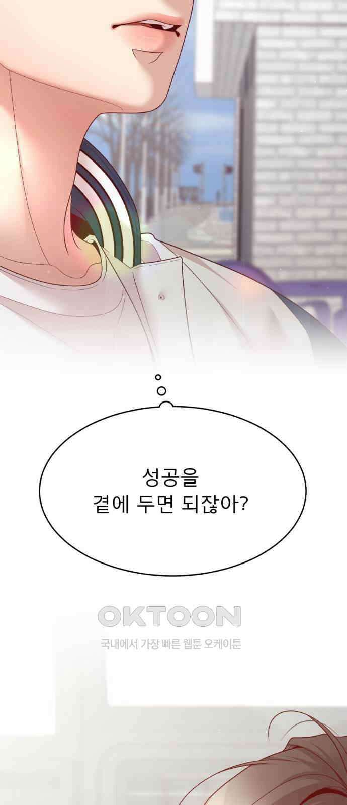 흑역사 어게인 51화 19