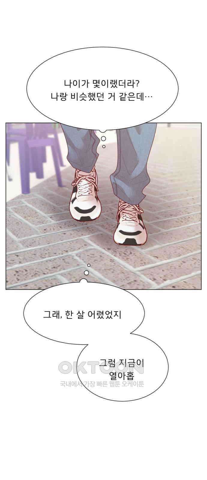 흑역사 어게인 51화 21