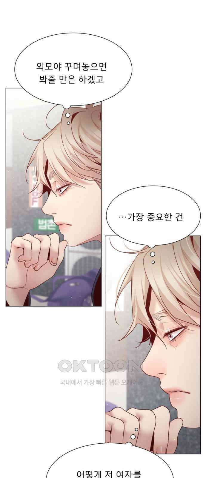 흑역사 어게인 51화 22