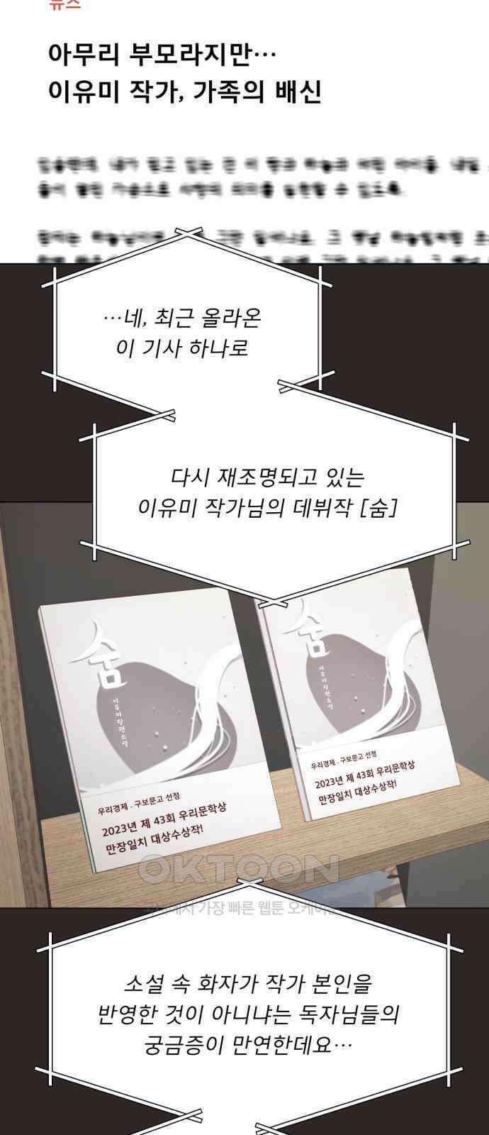 흑역사 어게인 51화 24