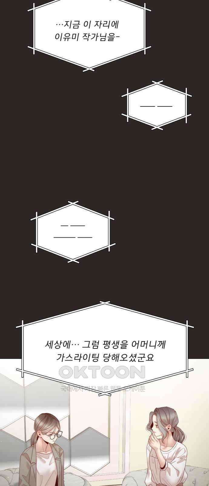 흑역사 어게인 51화 25