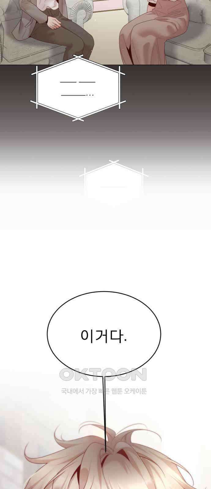 흑역사 어게인 51화 26