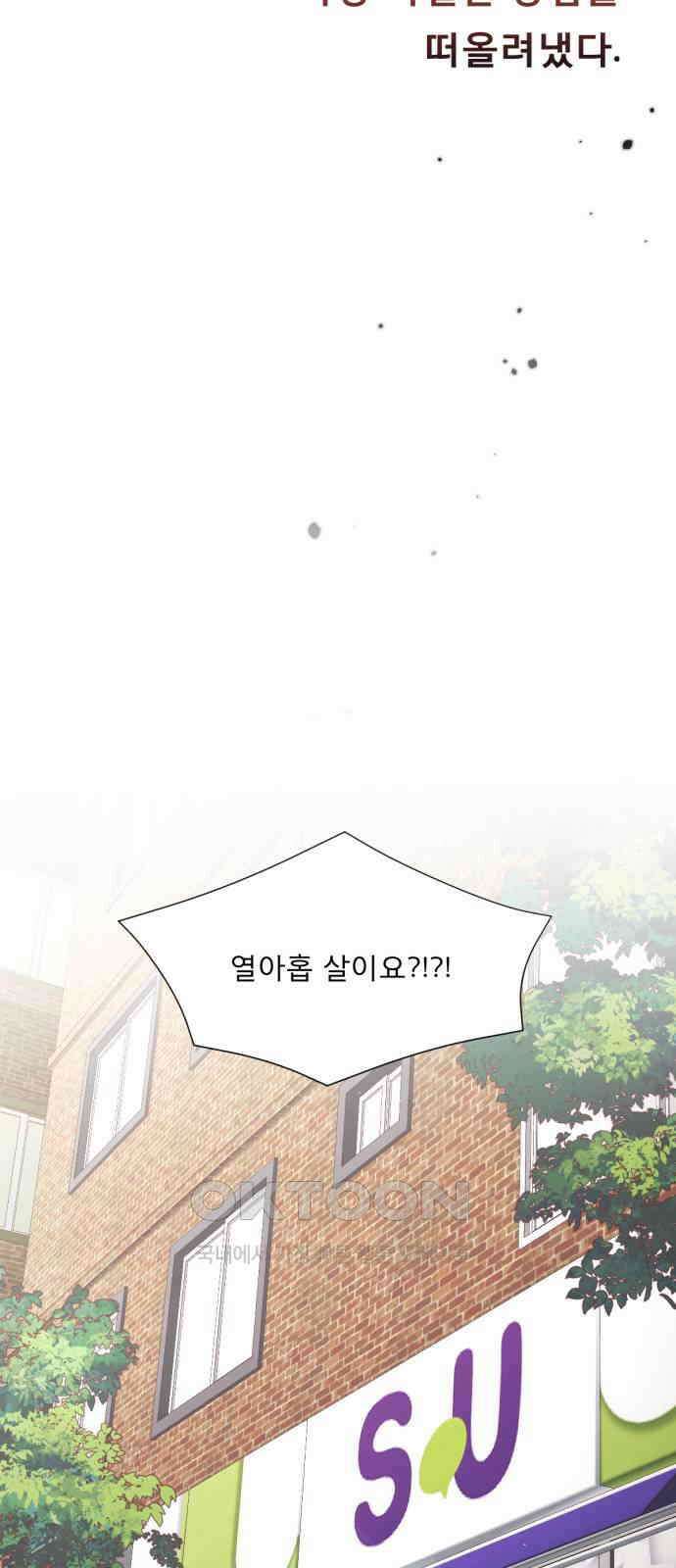 흑역사 어게인 51화 28