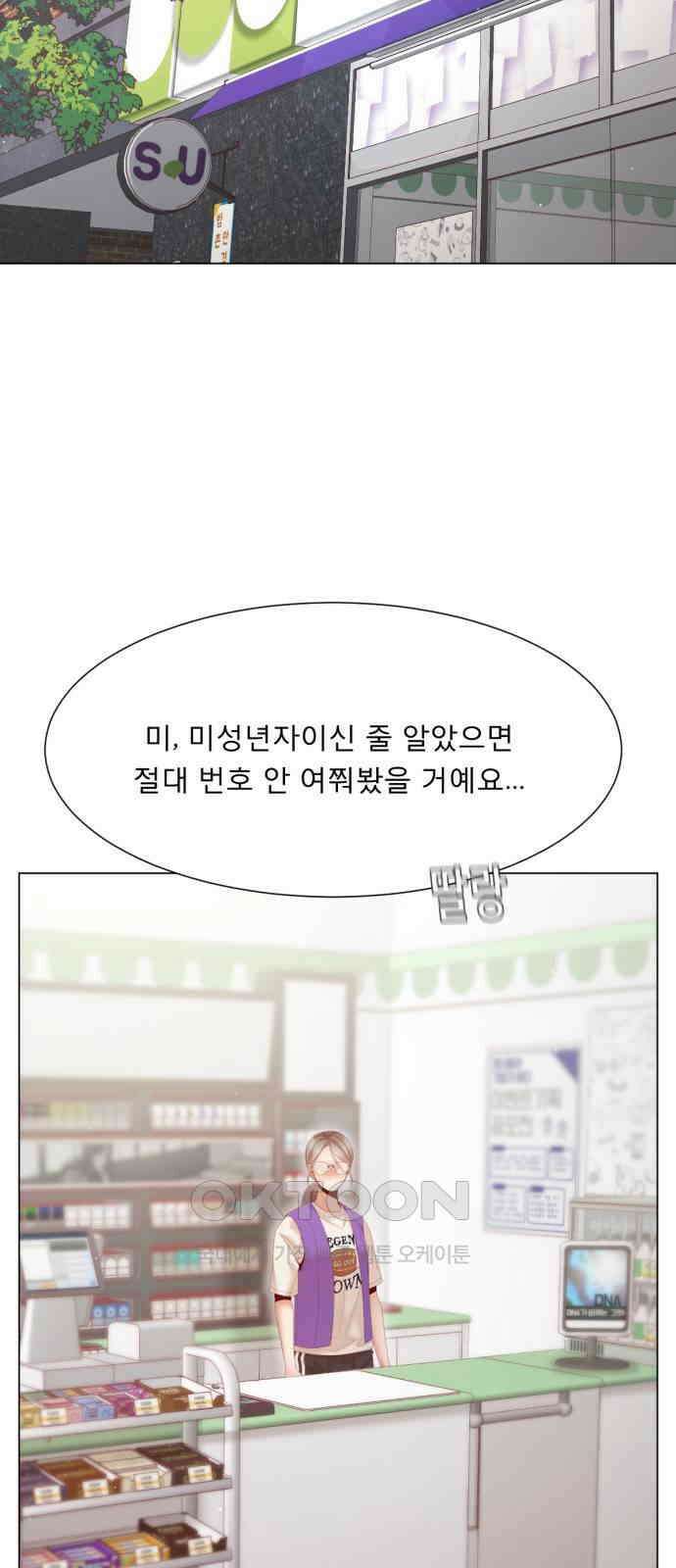 흑역사 어게인 51화 29