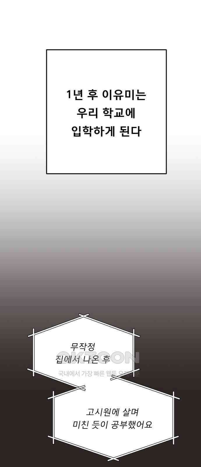 흑역사 어게인 51화 33