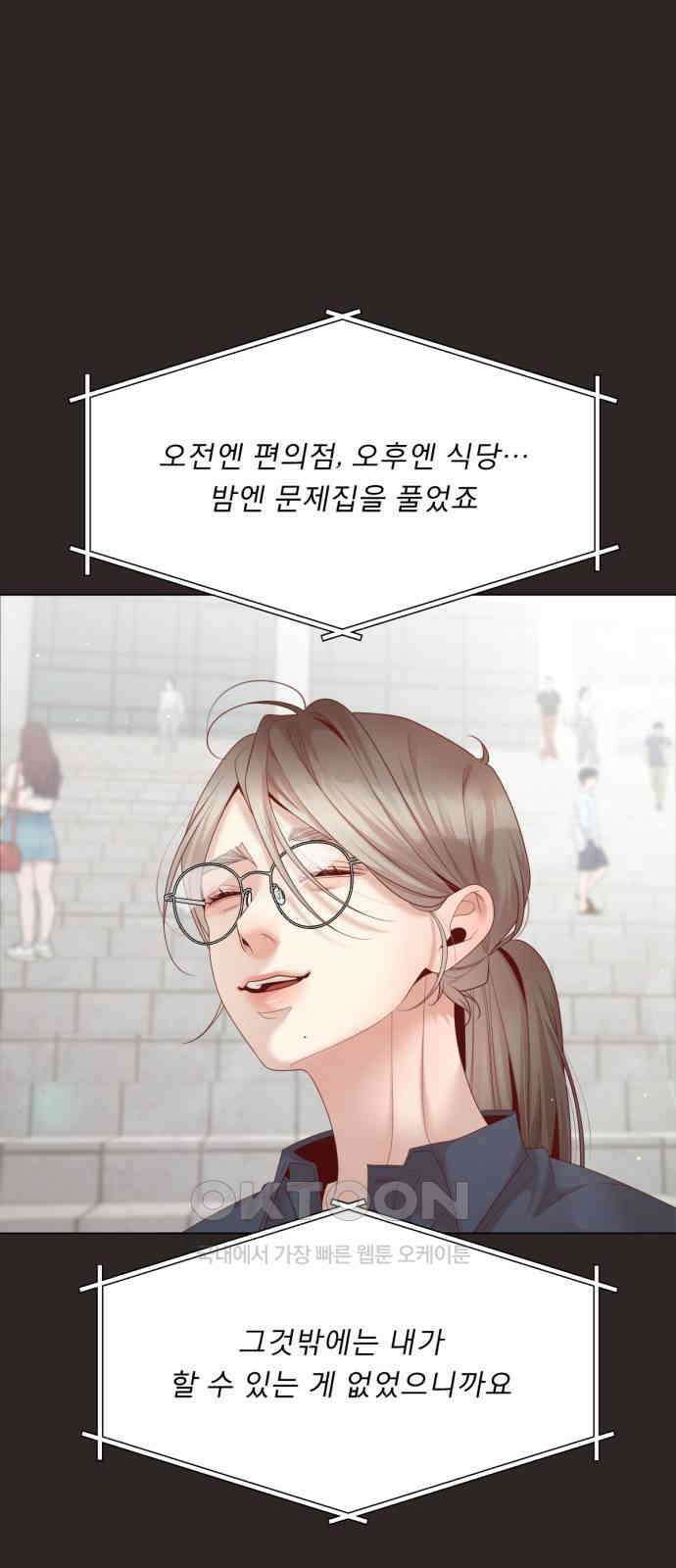 흑역사 어게인 51화 34