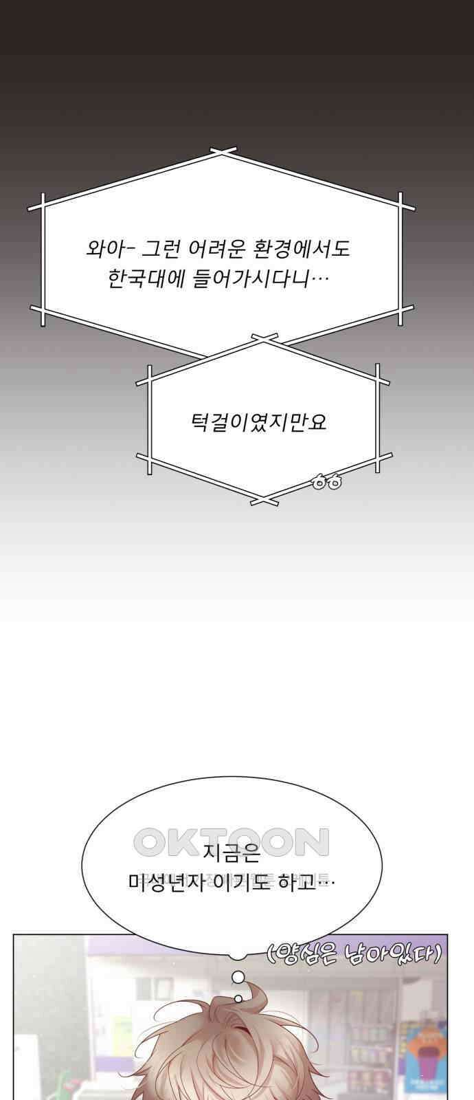 흑역사 어게인 51화 35