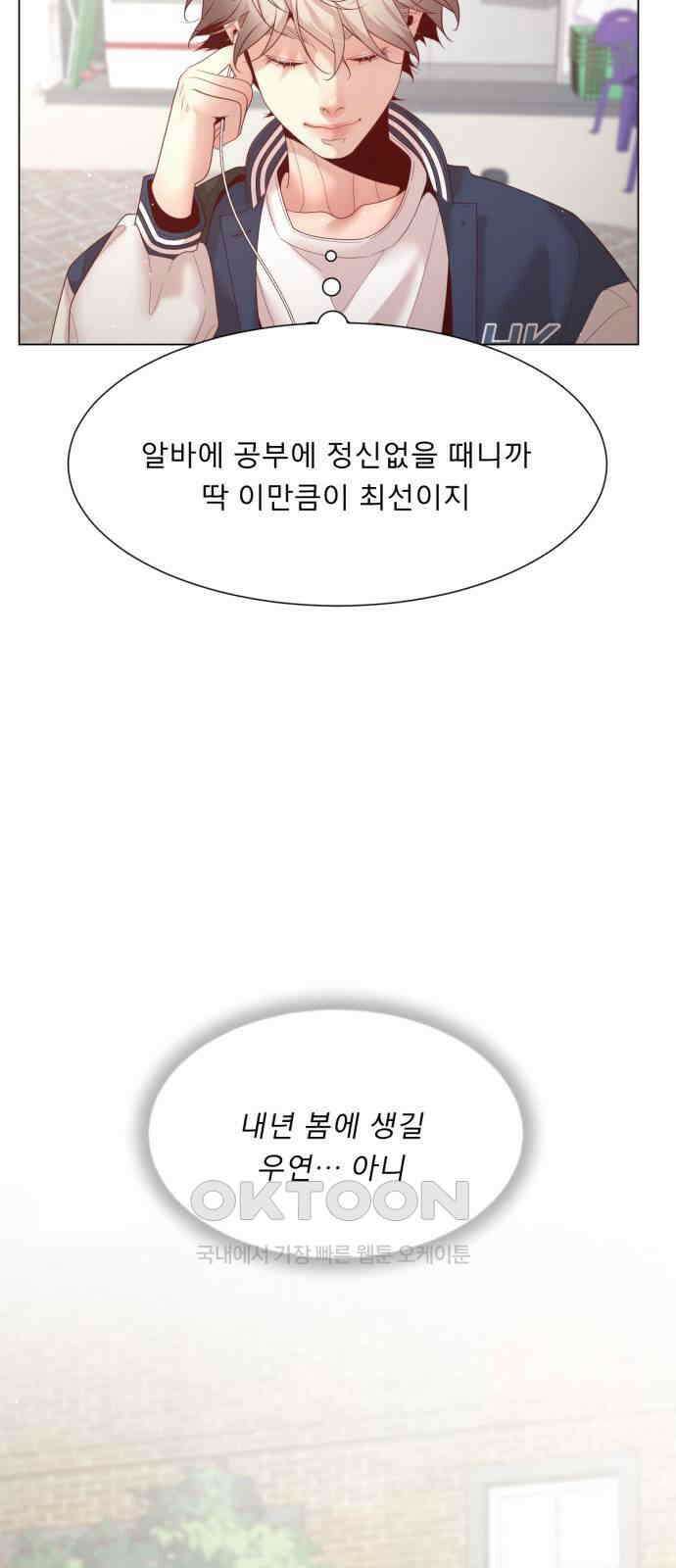 흑역사 어게인 51화 36