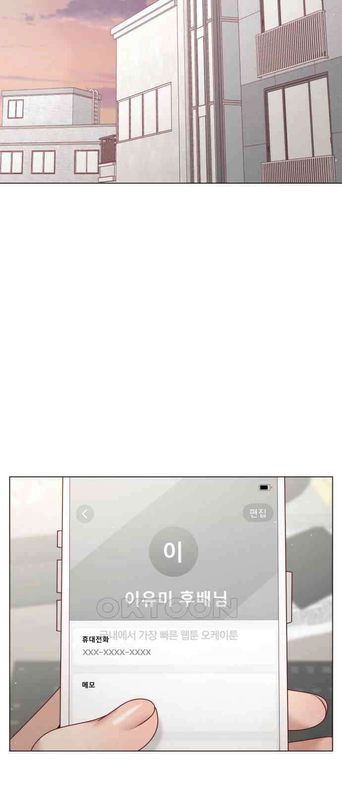 흑역사 어게인 51화 43