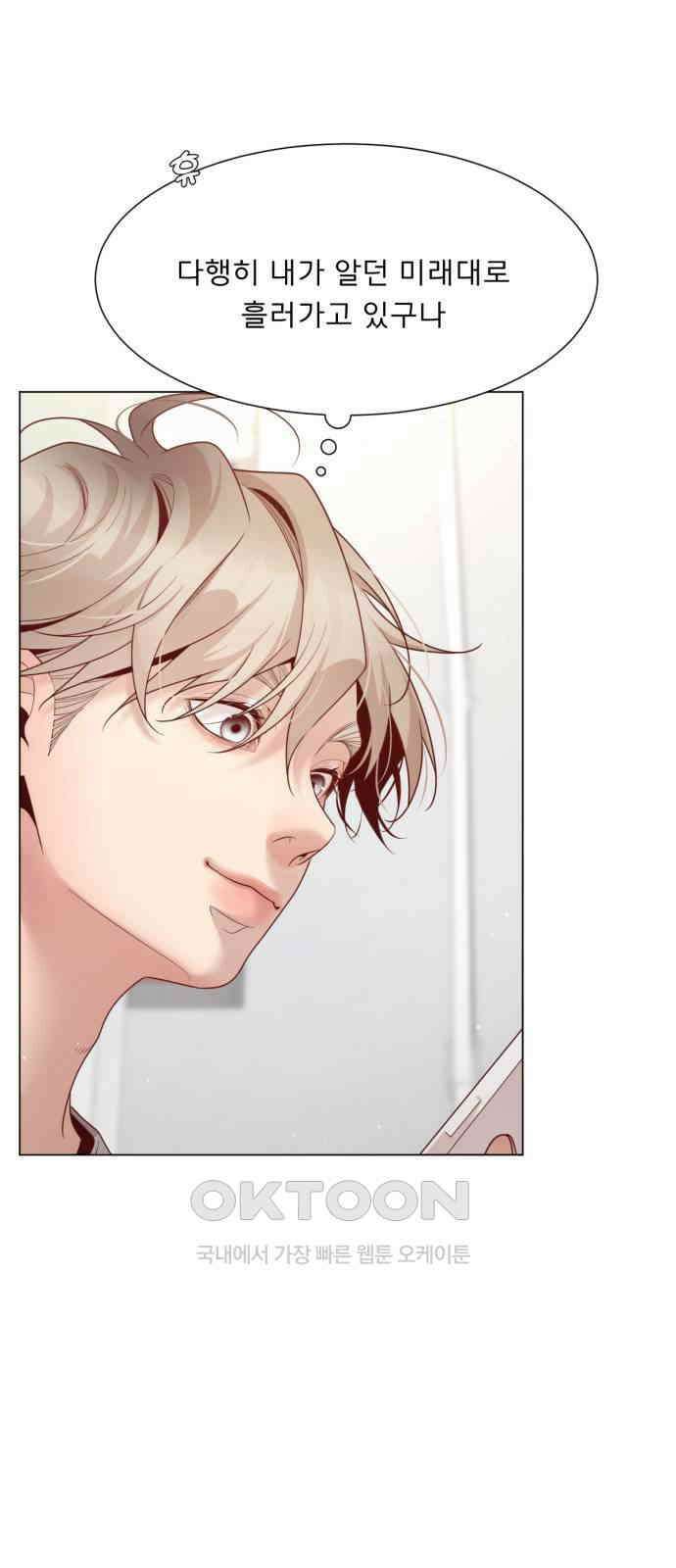 흑역사 어게인 51화 44