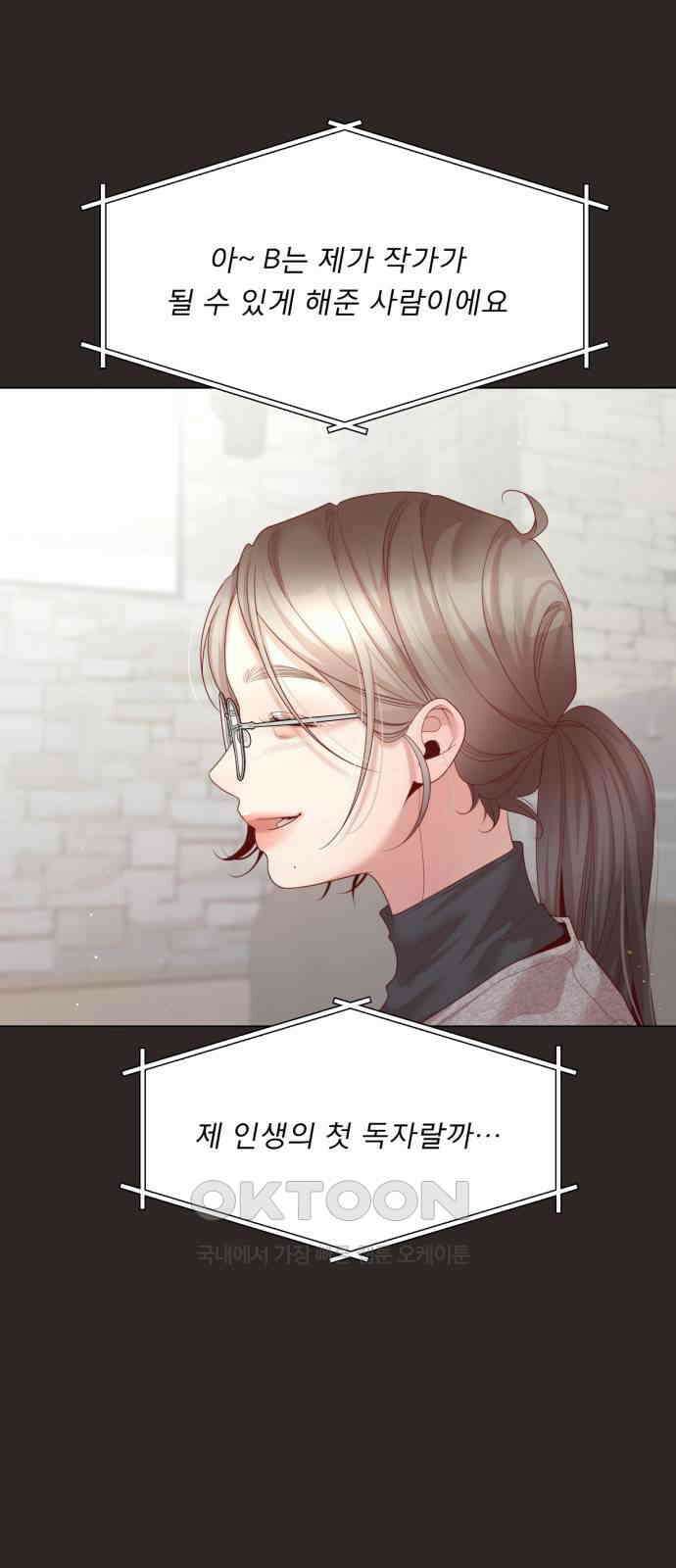 흑역사 어게인 51화 50