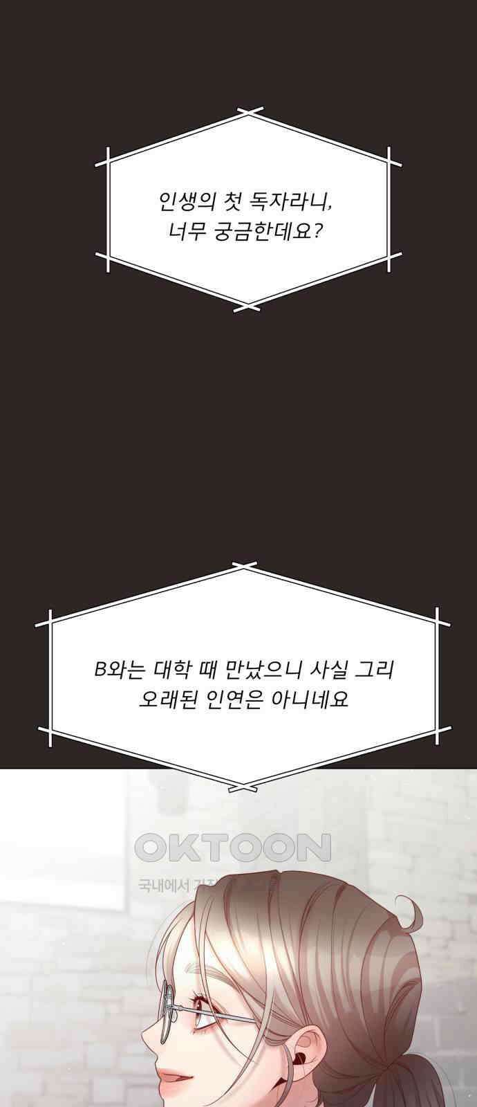 흑역사 어게인 51화 51