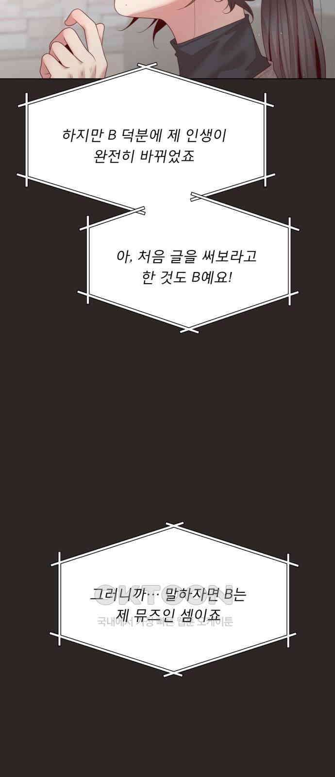 흑역사 어게인 51화 52