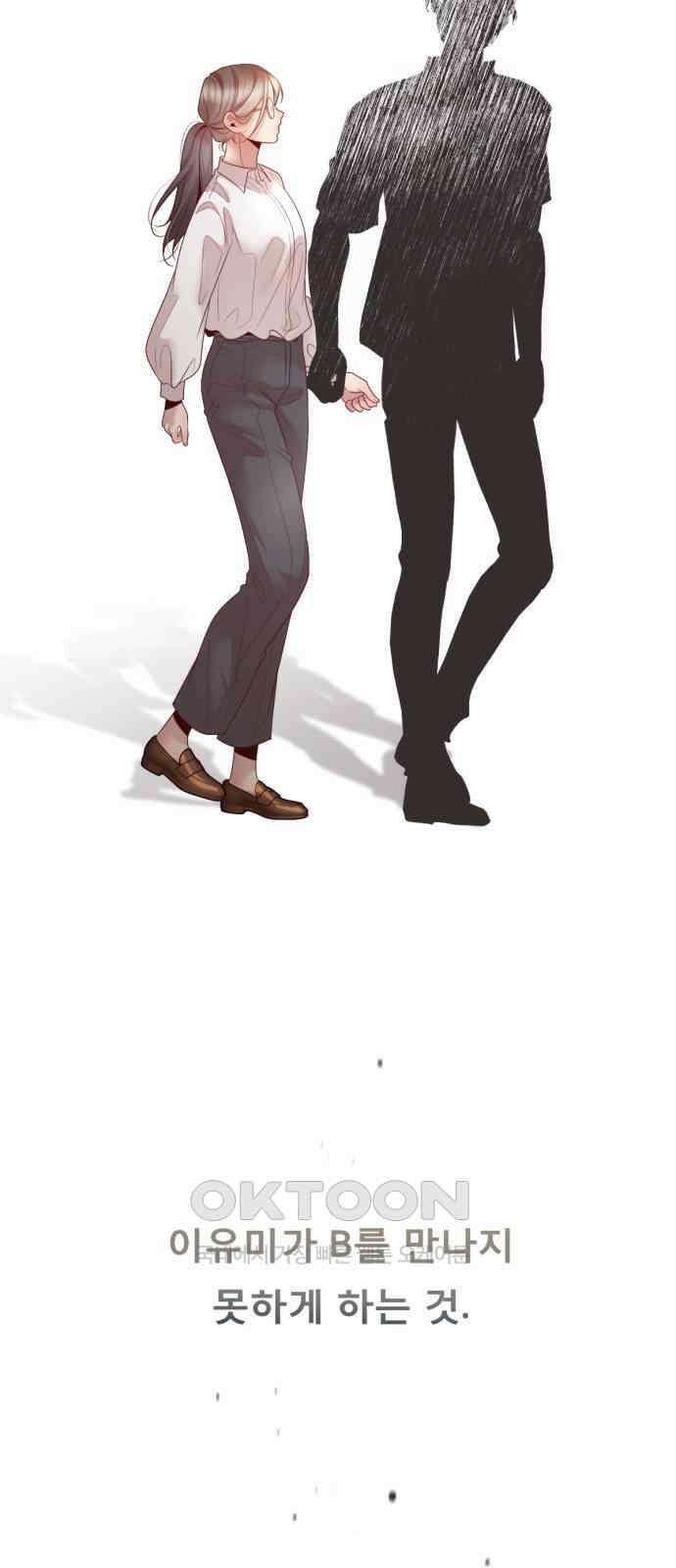 흑역사 어게인 51화 55