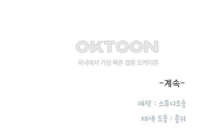 흑역사 어게인 51화 60