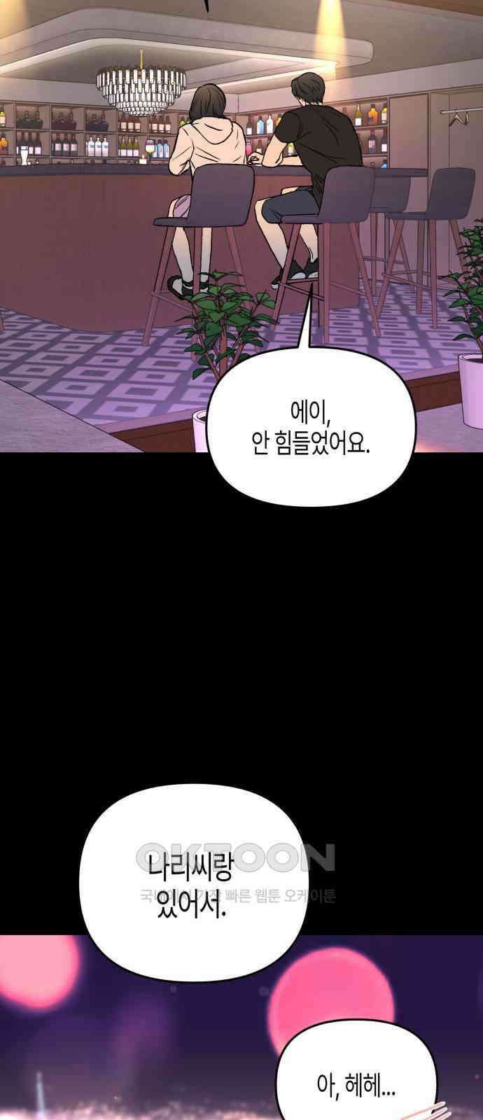 오아뉴-멱살 한번 잡힙시다 28화 오픈게임(1) 9