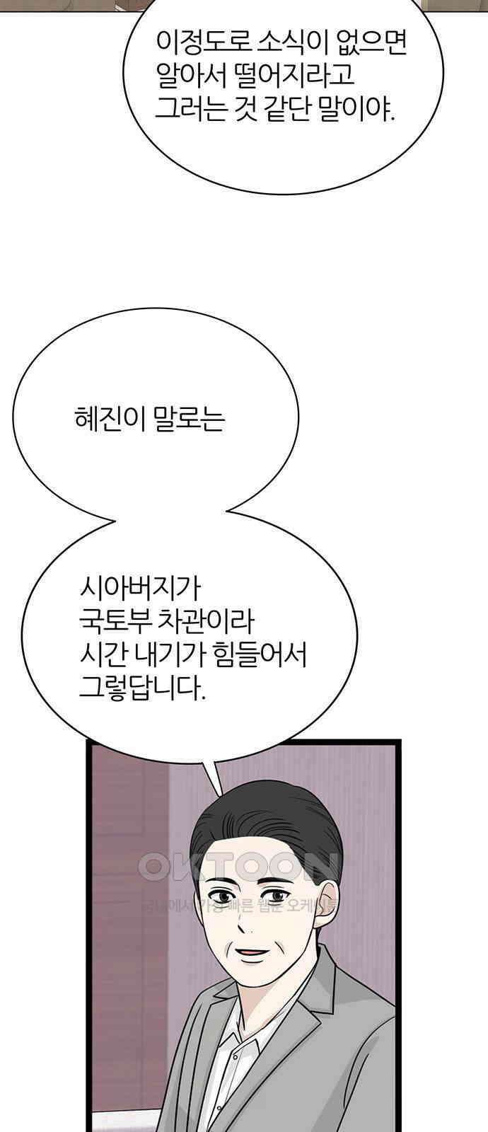 은주의 방  3부322화 재언급 5