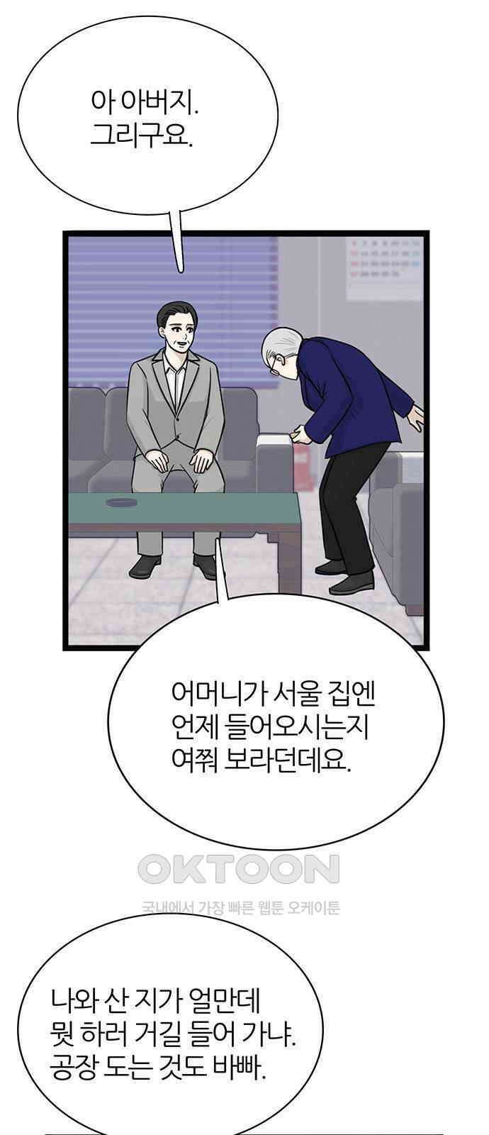 은주의 방  3부322화 재언급 7