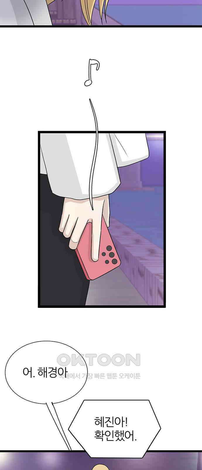은주의 방  3부328화 혜진이의 결의 (2) 민석이의 차례 3