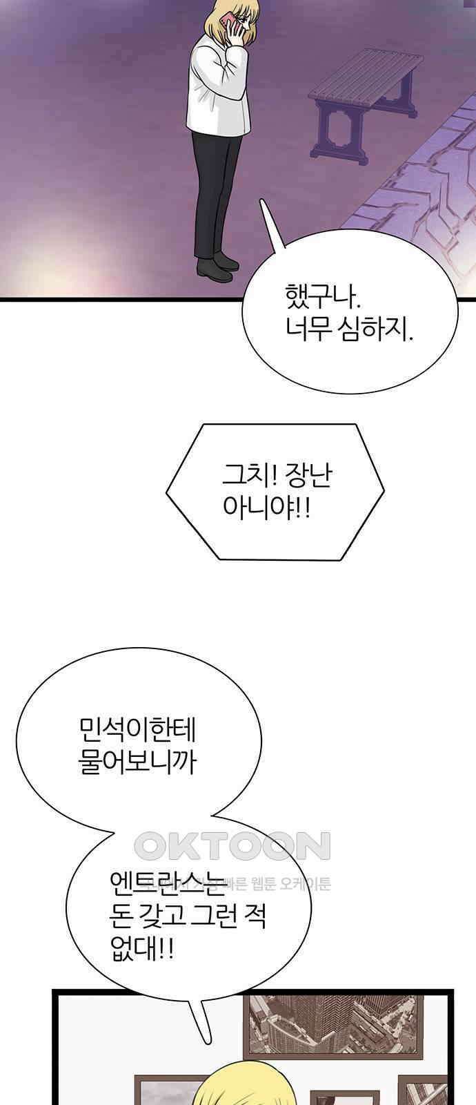 은주의 방  3부328화 혜진이의 결의 (2) 민석이의 차례 4