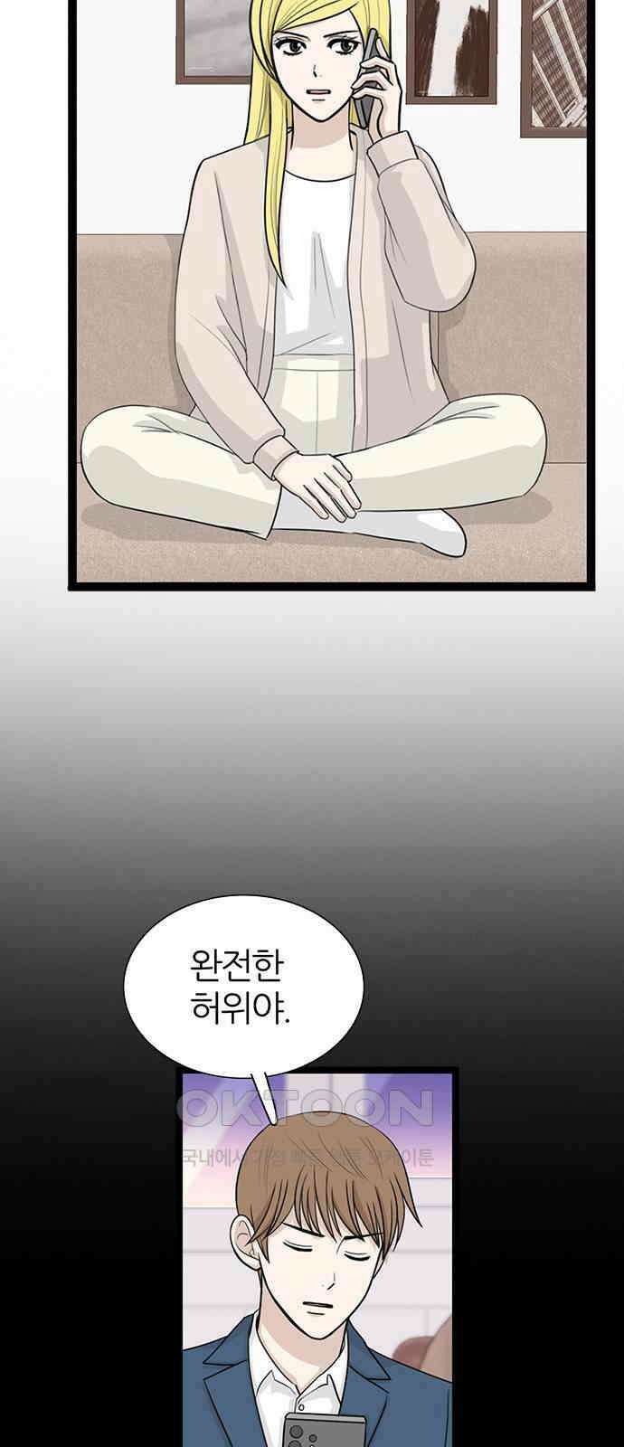 은주의 방  3부328화 혜진이의 결의 (2) 민석이의 차례 5