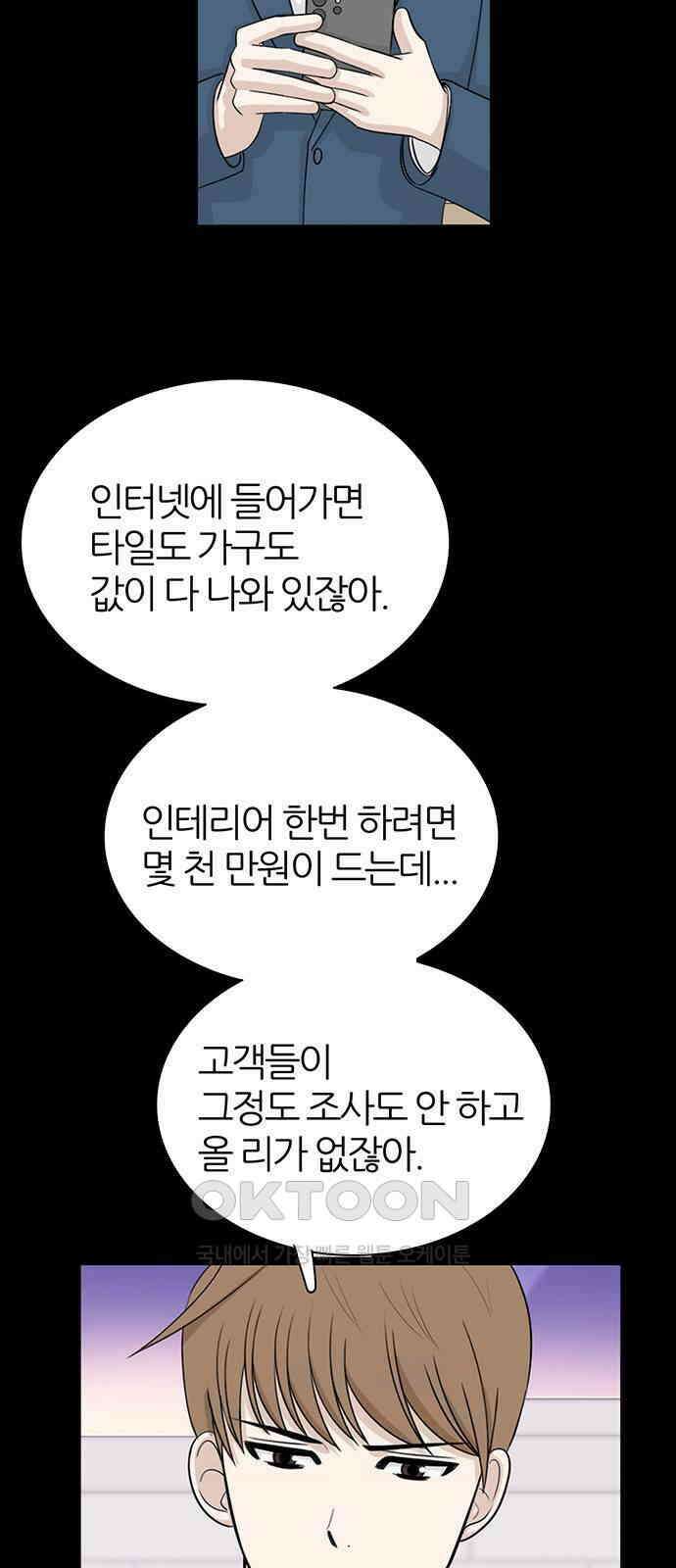 은주의 방  3부328화 혜진이의 결의 (2) 민석이의 차례 6