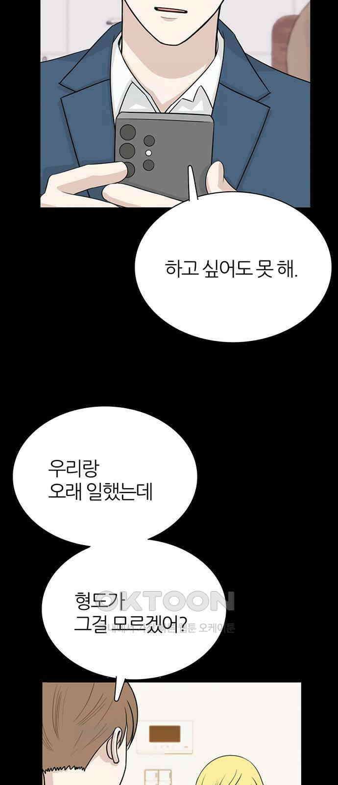 은주의 방  3부328화 혜진이의 결의 (2) 민석이의 차례 7