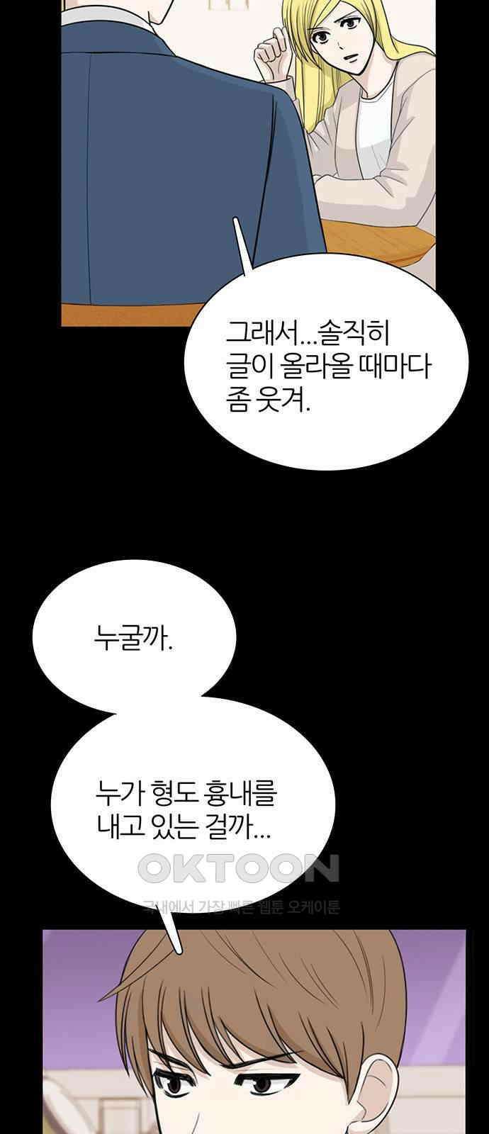 은주의 방  3부328화 혜진이의 결의 (2) 민석이의 차례 8