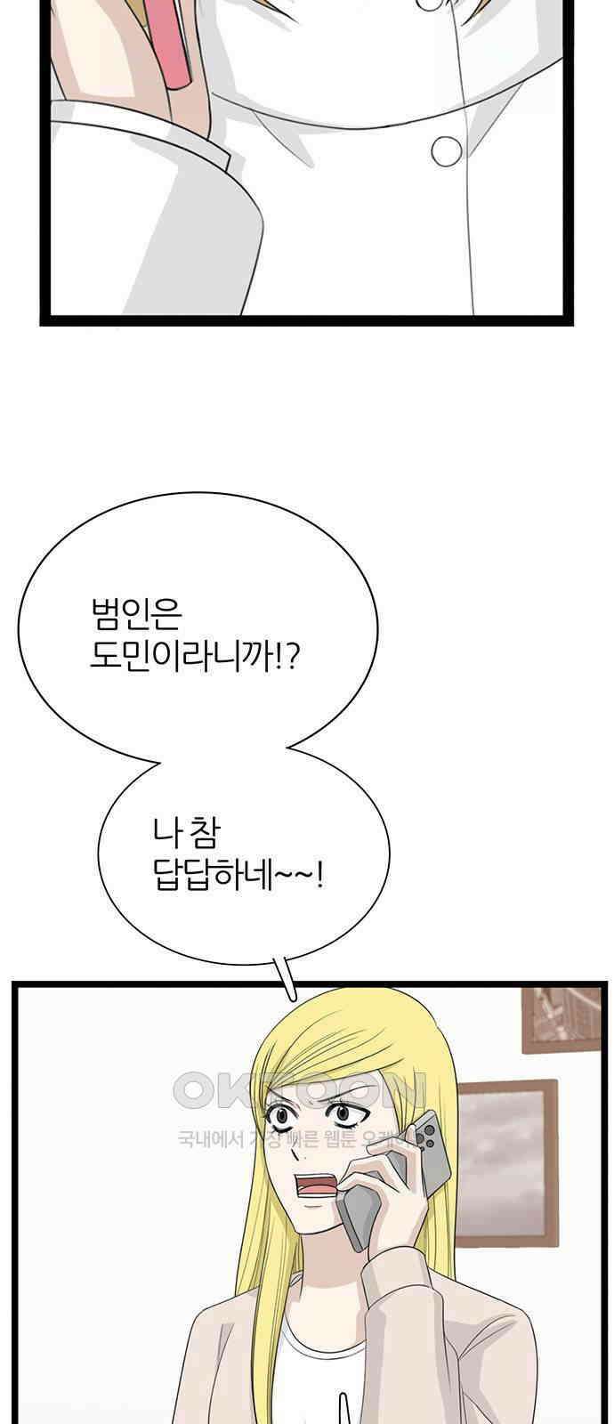 은주의 방  3부328화 혜진이의 결의 (2) 민석이의 차례 10