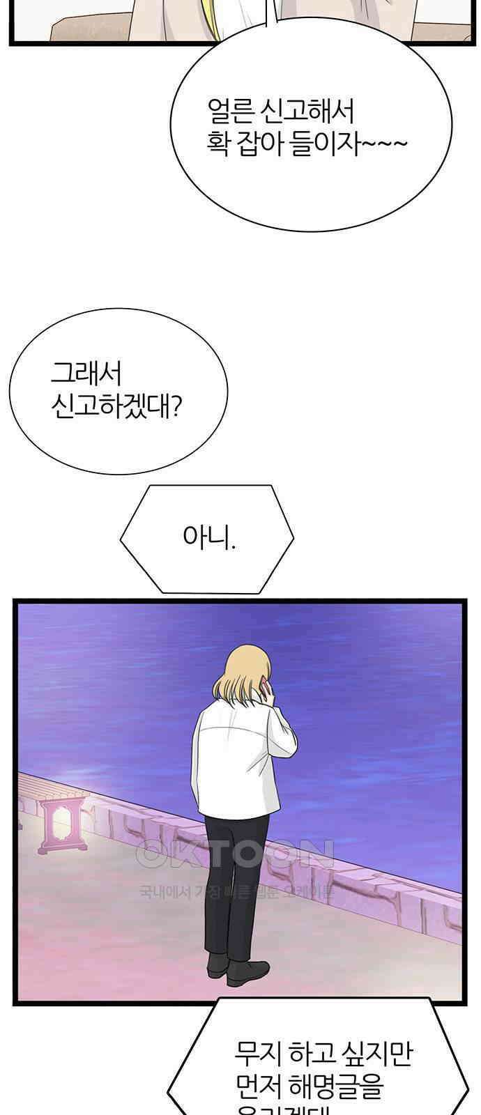 은주의 방  3부328화 혜진이의 결의 (2) 민석이의 차례 11