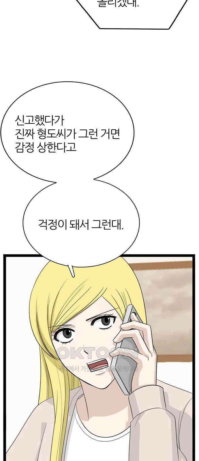 은주의 방  3부328화 혜진이의 결의 (2) 민석이의 차례 12