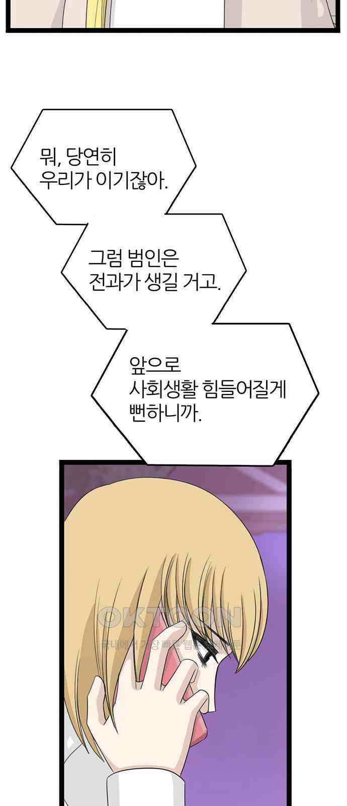 은주의 방  3부328화 혜진이의 결의 (2) 민석이의 차례 13