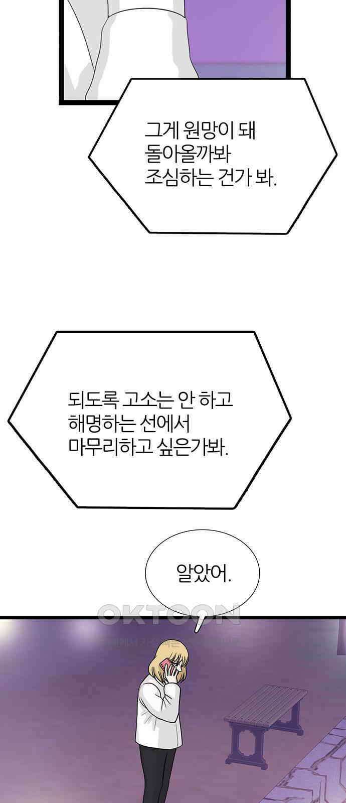 은주의 방  3부328화 혜진이의 결의 (2) 민석이의 차례 14