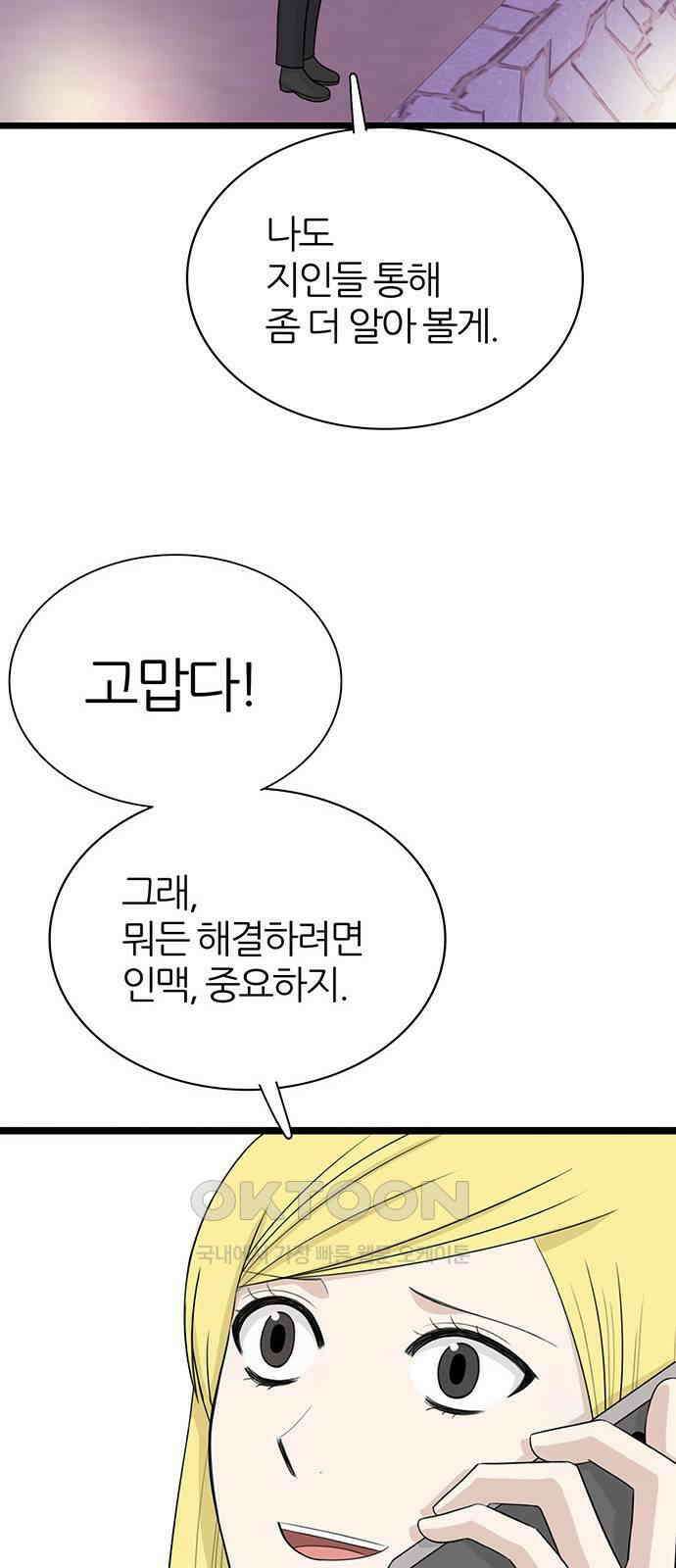 은주의 방  3부328화 혜진이의 결의 (2) 민석이의 차례 15
